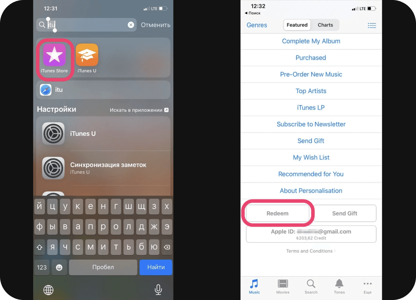Смените страну Apple ID на Турцию